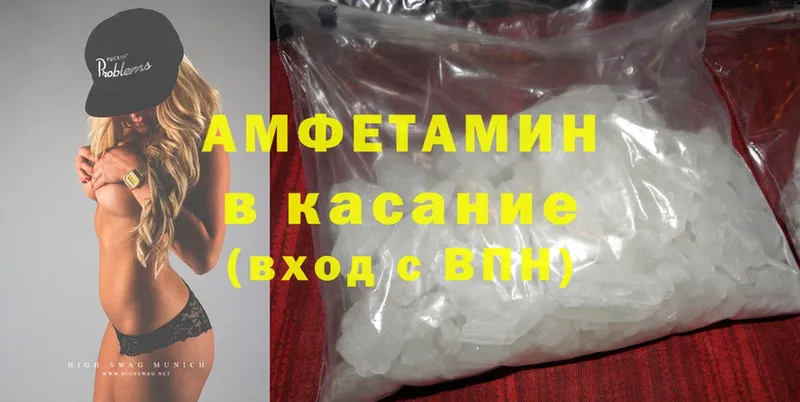 Amphetamine 98%  мега ТОР  Нестеровская 