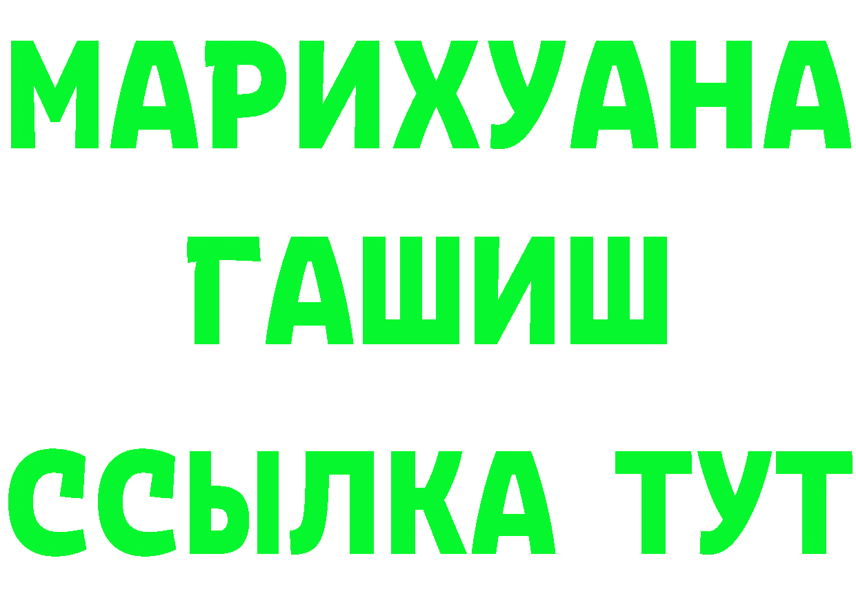 Альфа ПВП кристаллы ТОР дарк нет МЕГА Нестеровская