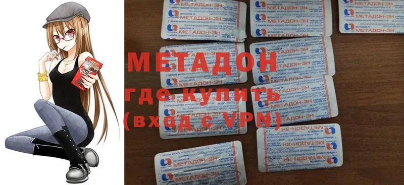 сколько стоит  omg как зайти  Метадон мёд  Нестеровская 